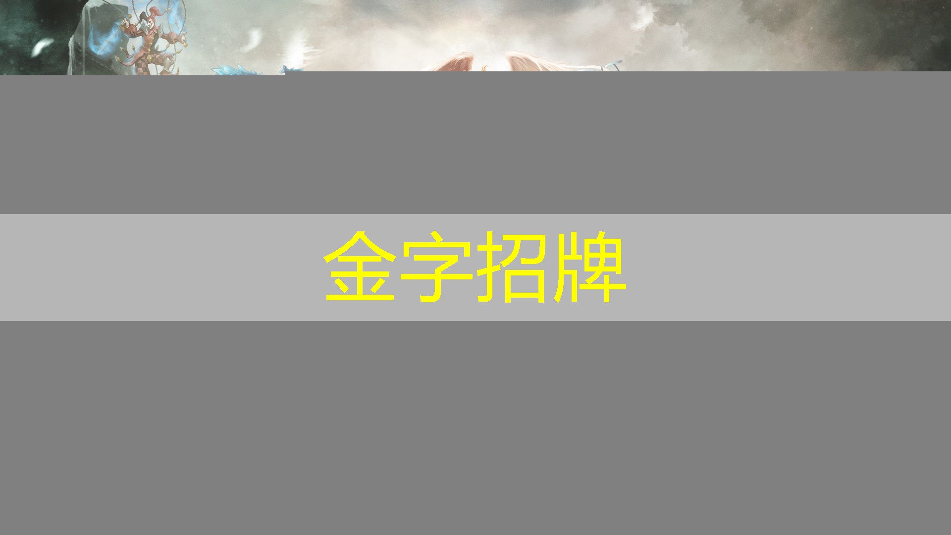 室内乒乓球台如何清洗