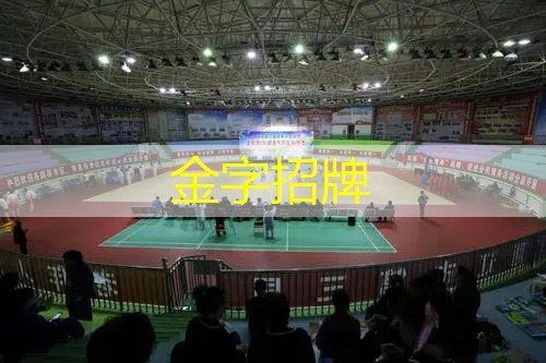 柯南被网球拍击倒受伤